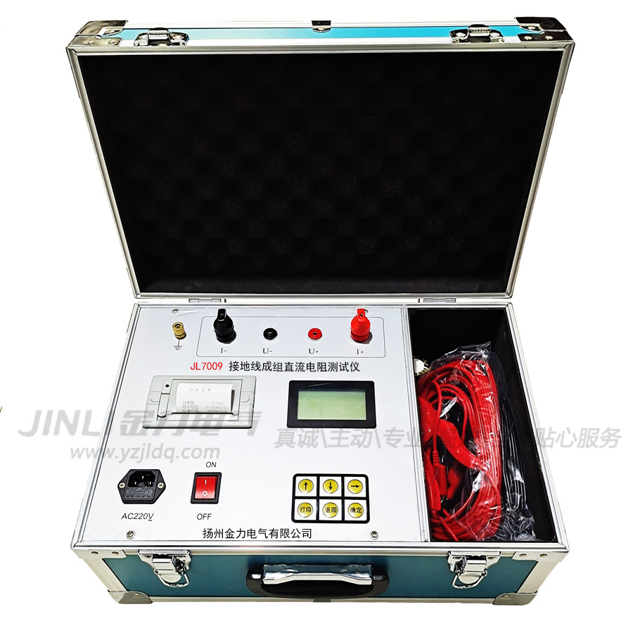 JL7009接地線成組直流電阻測(cè)試儀900.jpg